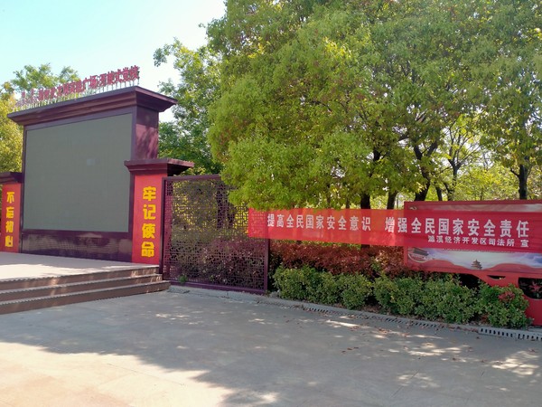 开发区新时代广场条幅.jpg
