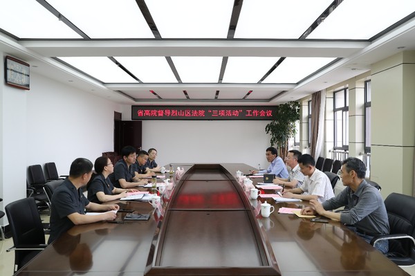 省高院叶强到烈山法院调研督导深化“三个以案”警示教育工作1.JPG