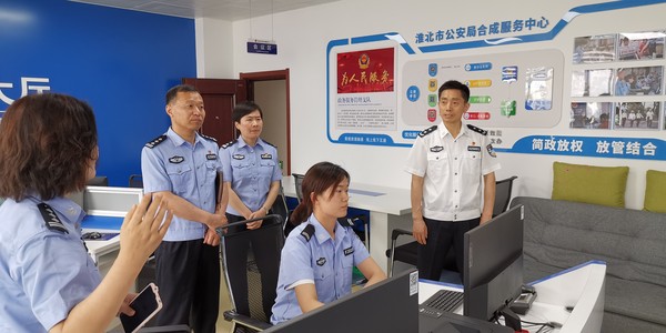 淮北市公安局合成服务中心.jpg