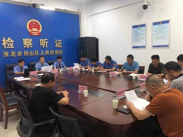 听证会.png