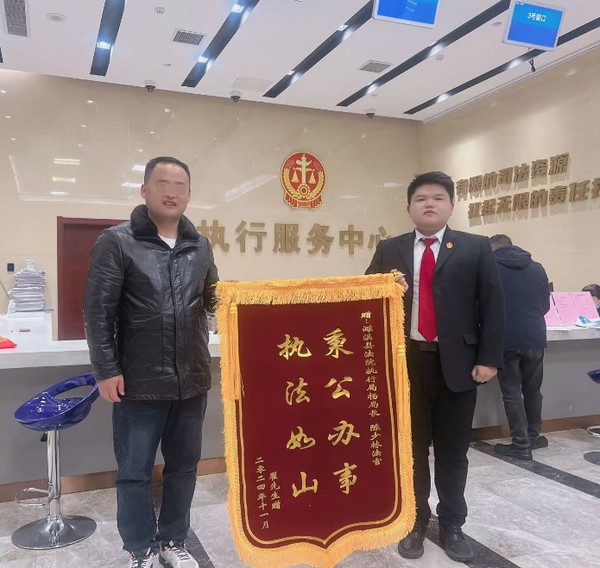 寒风凛冽送锦旗 终本出清暖人心