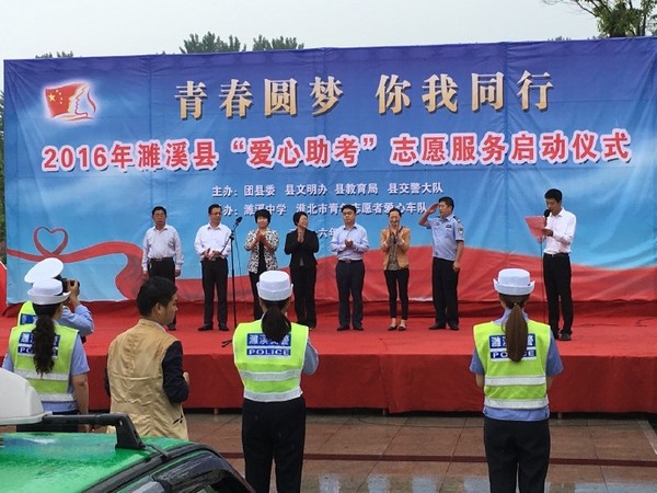 青春圆梦 你我同行