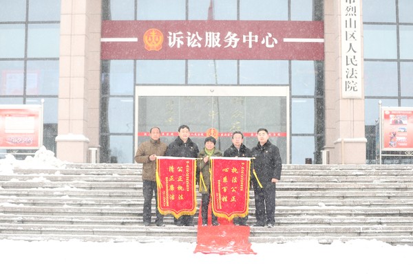 巡回审判得民心  群众冒雪送锦旗