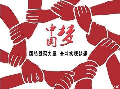 团结就是力量  团结才能前进